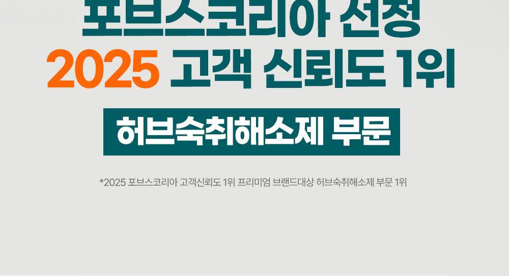 히말라야 파티스마트 저당 츄 [베리맛] 2P 상세페이지 5